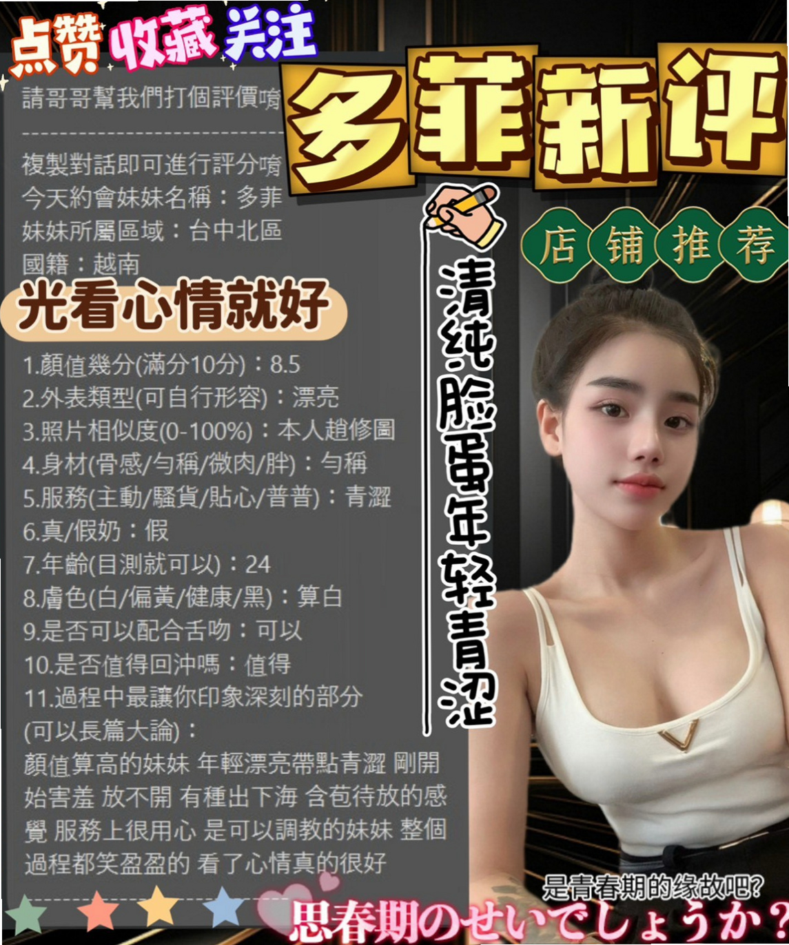 白嫩翹臀 很軟很Q 超會扭  很騷做愛 經常私下自己摳穴！喬伊 CARD #無套妹妹｜大園外送茶莊｜E罩杯｜21歲｜167cm/42kg